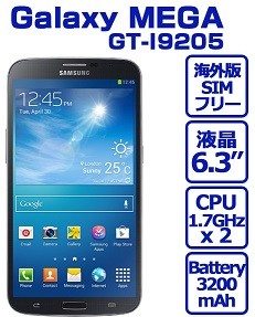 Galaxy Mega 63 LTE GT-I9205